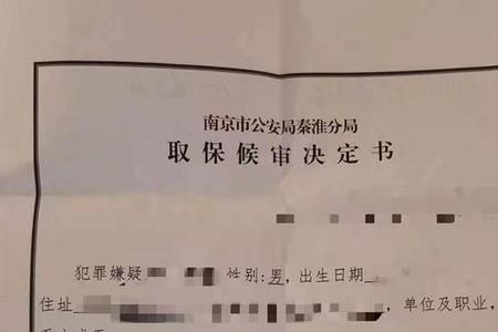 帮信取保一般交多少保证金