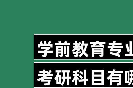 初级教育有哪些专业