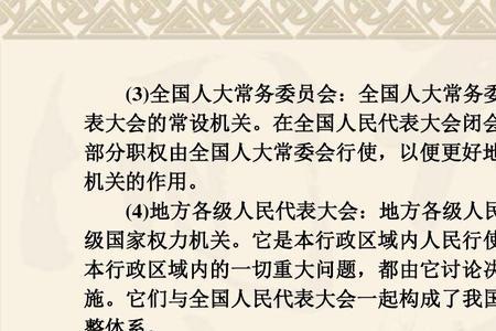 政治性质是什么意思