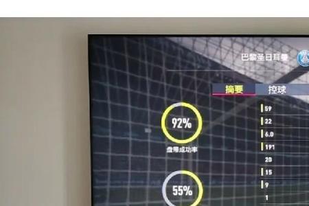 ps5玩fifa2022出现卡顿