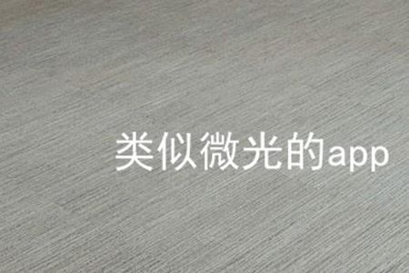 微光app闪退什么原因