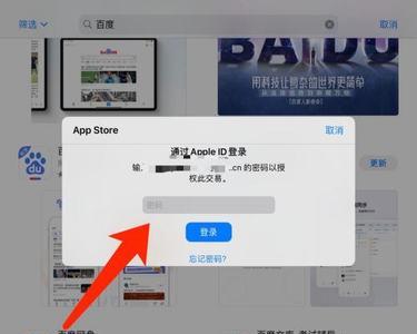 ipad不能输入密码无法关机