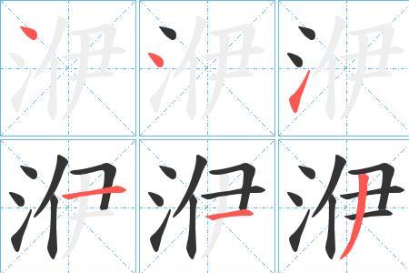 何字的笔画顺序