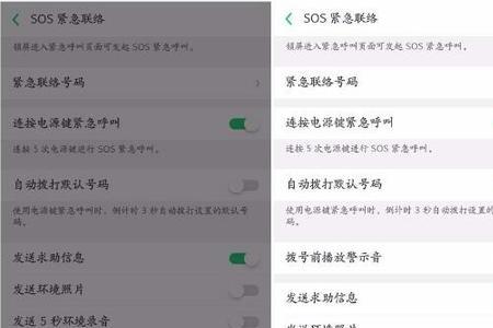 手机界面出现sos是怎么回事