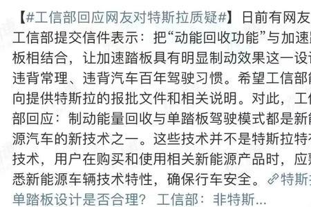 特斯拉制动能量回收受限原因