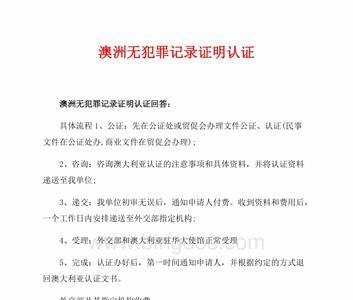 三种人不能开无犯罪证明