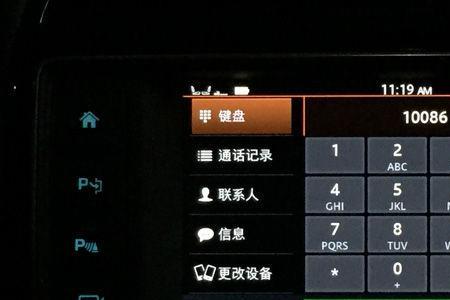 捷豹xe蓝牙无法连接音乐