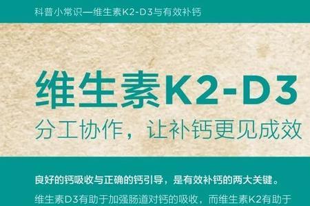 维生素k2又叫什么