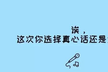 不是真心宁可不要的霸气短句