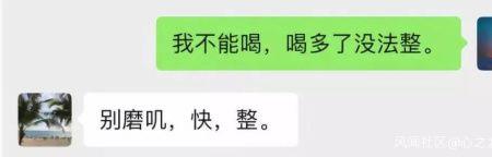 东北话整活啥意思