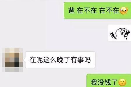 对方说有事吗怎么回答