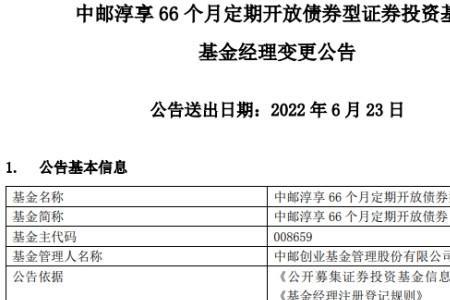 中邮证券1万块手续费是多少