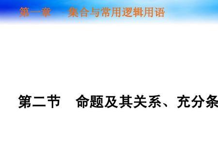 集合和逻辑用语在高考中的比重