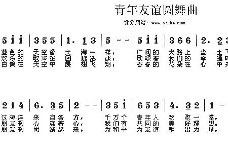 十首好听的友谊歌