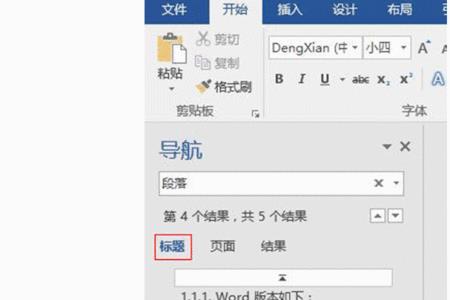 定位到原文字位置是什么意思