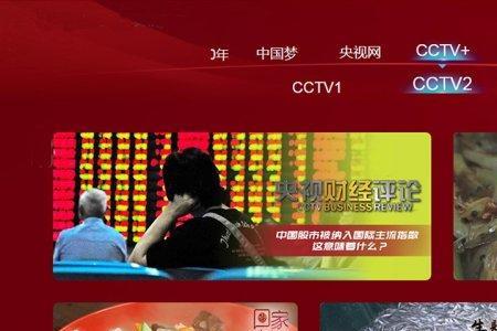 cctv新视听可以看直播吗