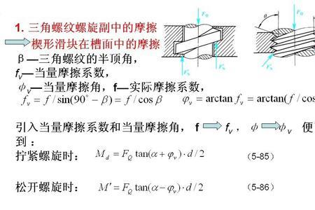 三角螺纹计算公式