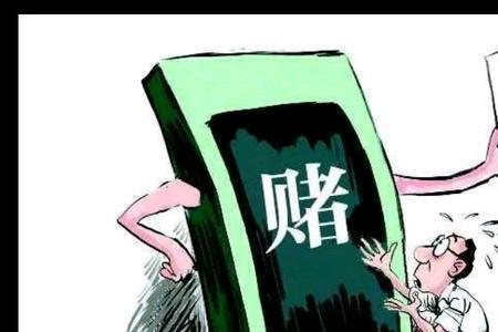 为什么有的人一碰赌就输