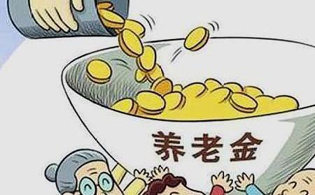 湛江企业退休金怎样补