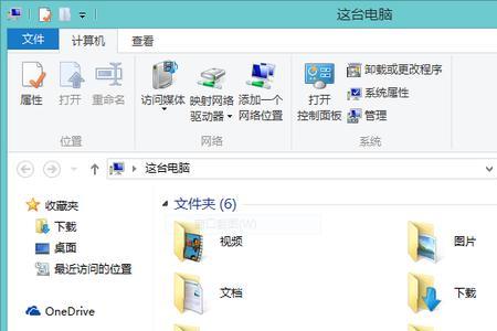 笔记本桌面怎么显示此电脑