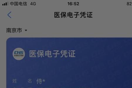 江西医保网上怎么激活