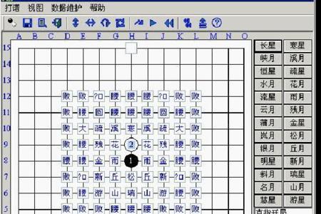 五子棋六字口诀