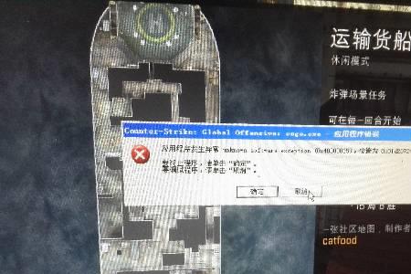 csgo卡在大厅无法进入游戏