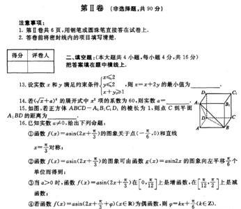 成都高一数学学习内容