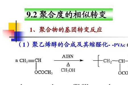 连锁反应举例