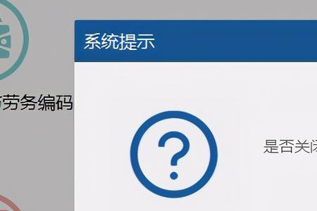 uk控件报文错误是什么意思