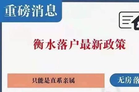 租房落户是跟房东一个户口吗