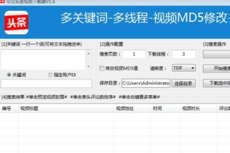 头条下载的视频如何导出到电脑