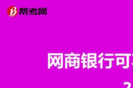 网商银行委托方会上门不