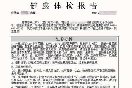 换证体检报告可以在网上查询吗