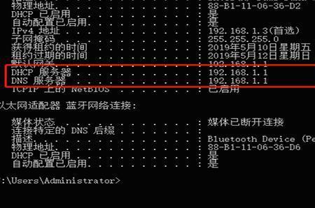 cmd查询网络连接是否正常