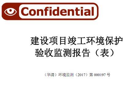 为什么环保验收需要3次公示