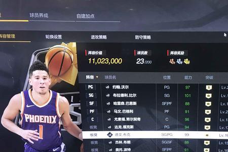 nba2kol2新人练什么好