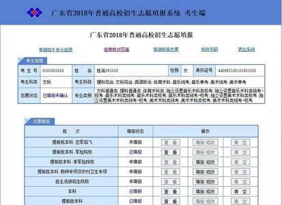 大学志愿时间修不满有什么后果