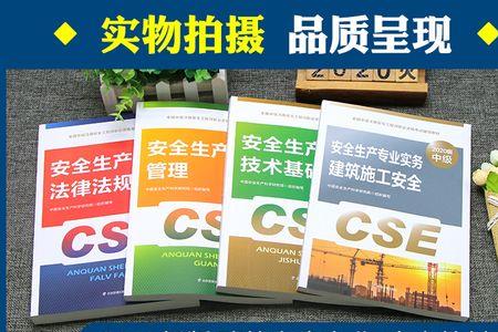 其他安全和化工安全哪个好考