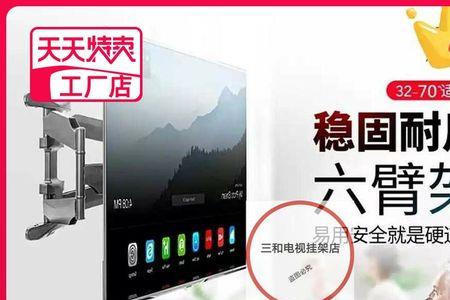 tcl65v6e电视机伸缩支架怎么安装