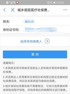 郑州孩子的居民医保怎么缴
