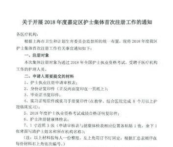 重庆护士延续注册需要体检吗