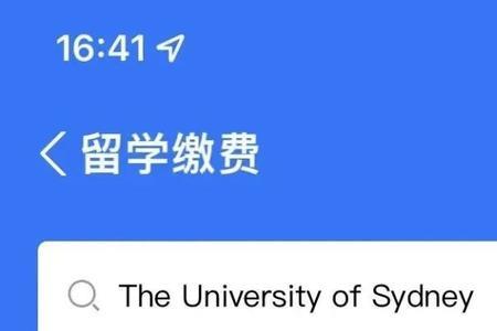 收不到悉尼大学的重置密码邮件