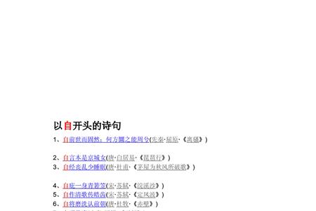 立字开头的诗句