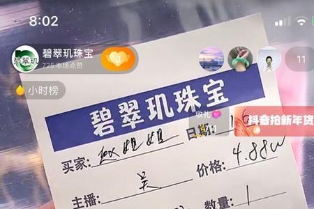 抖音上卖翡翠靠谱吗