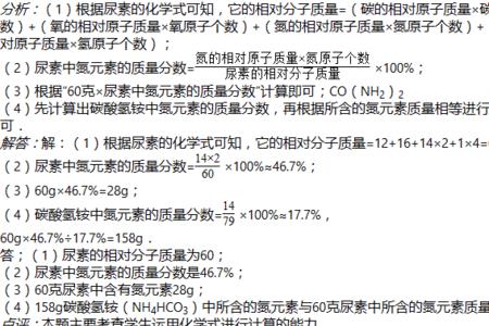 conh22的氮元素的质量分数