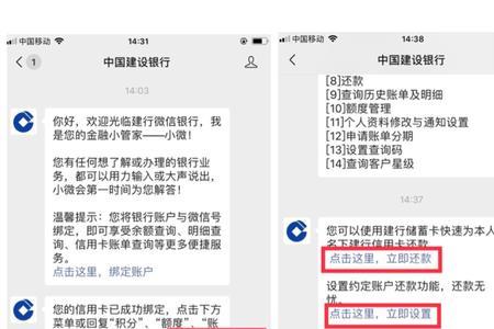 建设银行卡支付限额怎么解除