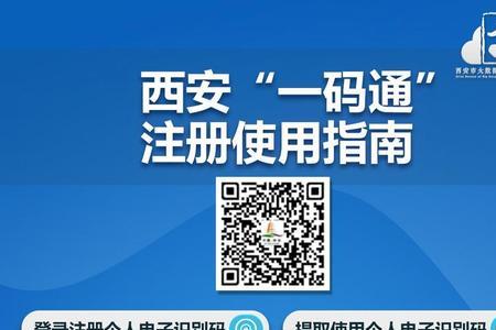 一码通开通成功后可否跨省使用