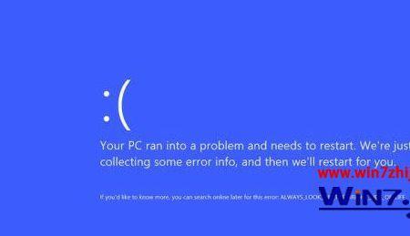 win7电脑关机蓝屏代码是0x0000007E