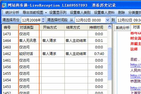 上网的历史记录会被别人查到